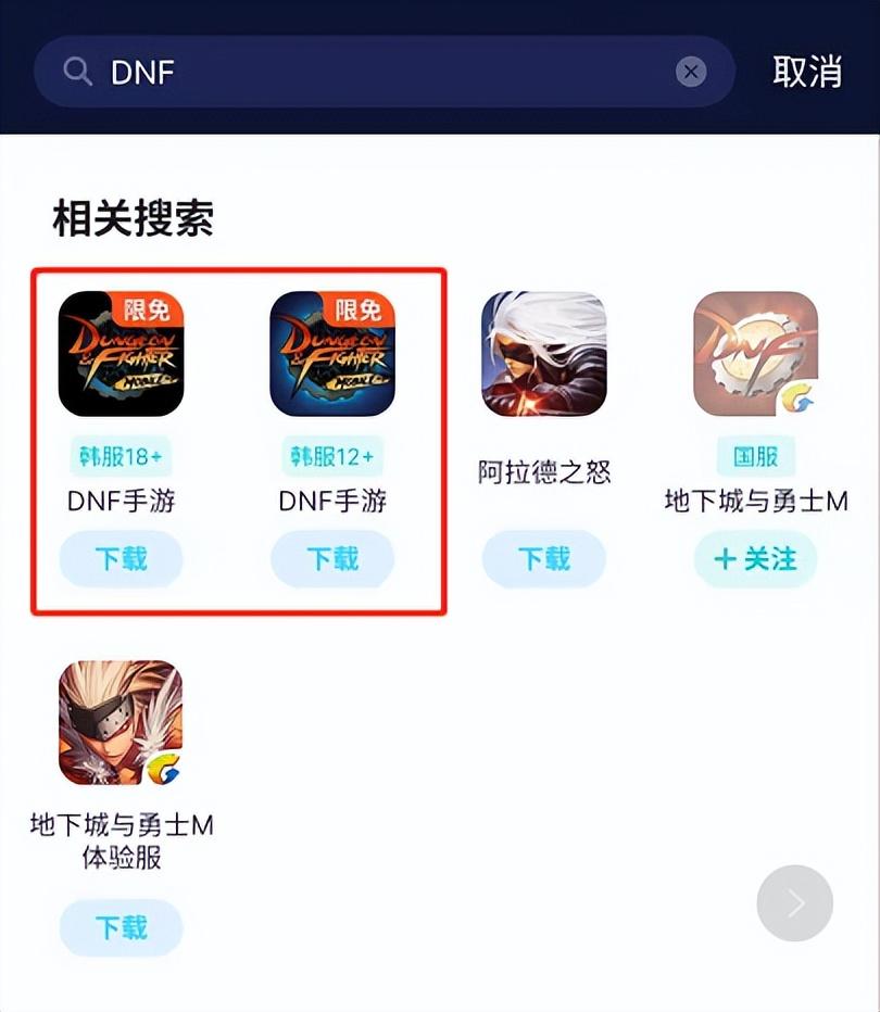 手机版地下城勇士怎么下载，手游预下载开启 iOS 安卓下载教程