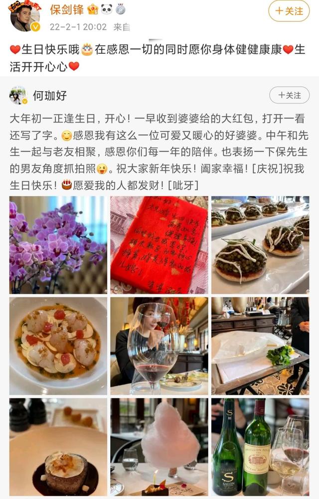 46岁保剑锋好宠老婆，豪华酒店开名贵酒庆生，何珈好逆生长如少女