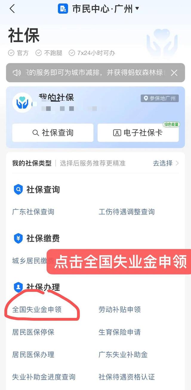 失业金领取流程，12333网上申请失业金领取流程（失业金申领具体流程）