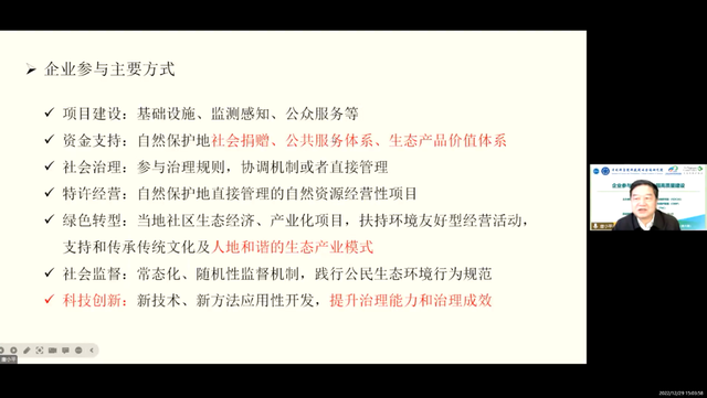 社团活动有哪些项目，社团活动有哪些（工商业生物多样性保护联盟能力建设暨自然沙龙）