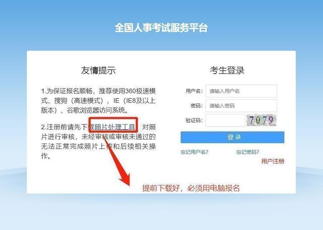 ps怎么让图片居中，ps中怎么把图片居中（全国人事考试服务平台网报流程及照片审核上传教程）