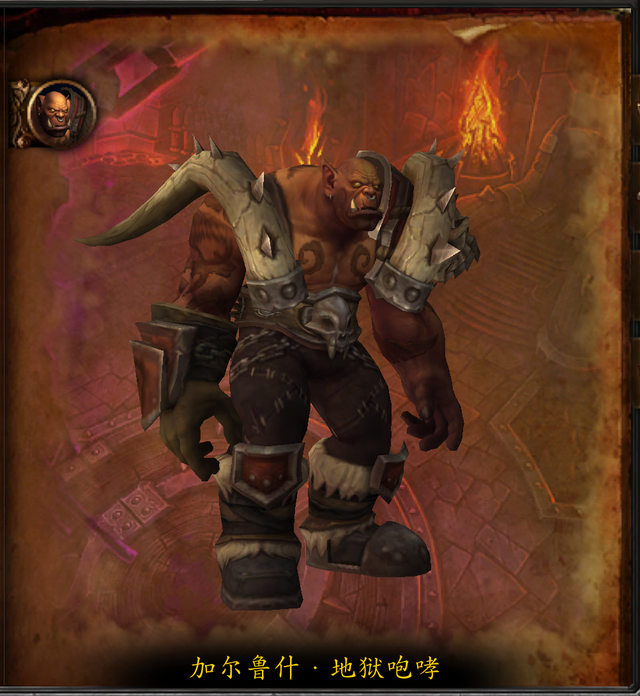 魔兽世界副本介绍——决战奥格瑞玛