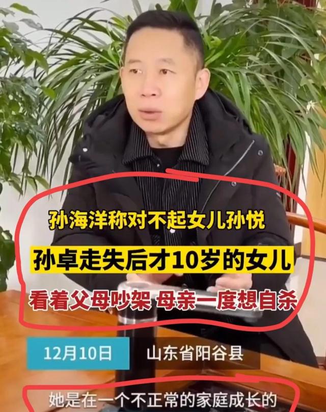 孙海洋事件的来龙去脉是什么，孙海洋的个人资料（孙海洋悔过：找儿子孙卓14年）