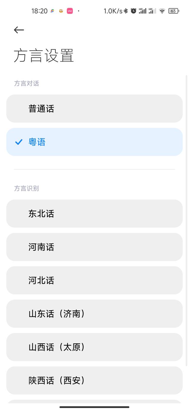 小米侧边栏怎么设置（用了就回不去了。米粉）