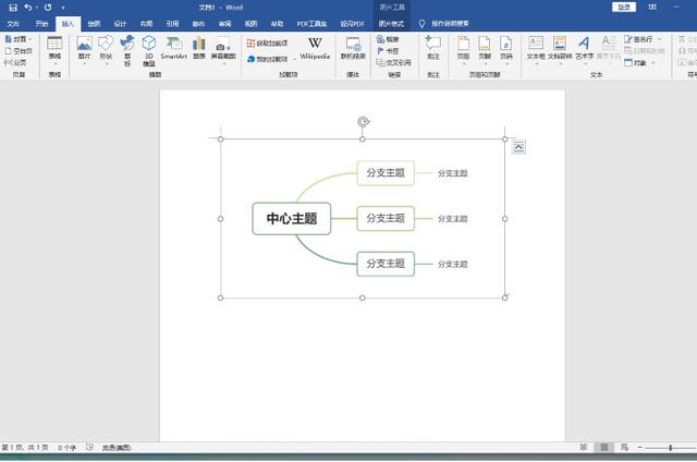 word文档结构图怎么设置，word如何设置文档结构图（怎么用Word做思维导图）