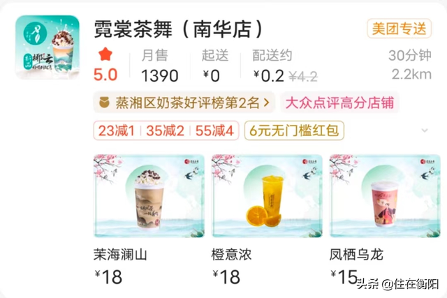 霓裳茶舞是哪里的奶茶品牌，凤舞霓裳奶茶店（国风奶茶首轮直面pk谁又胜出）