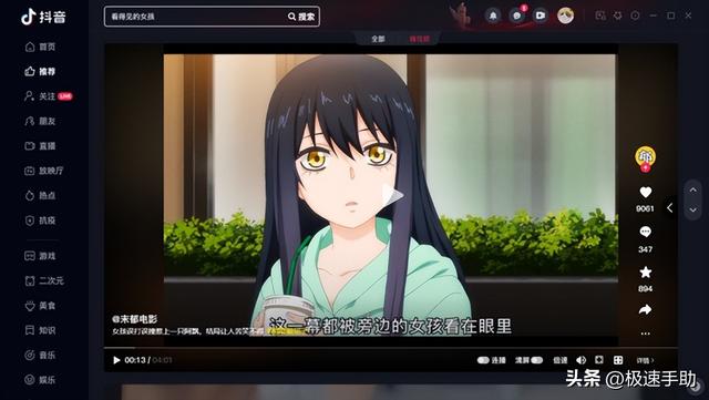 抖音怎么开直播放电视剧，抖音怎么开直播放电视剧赚钱？