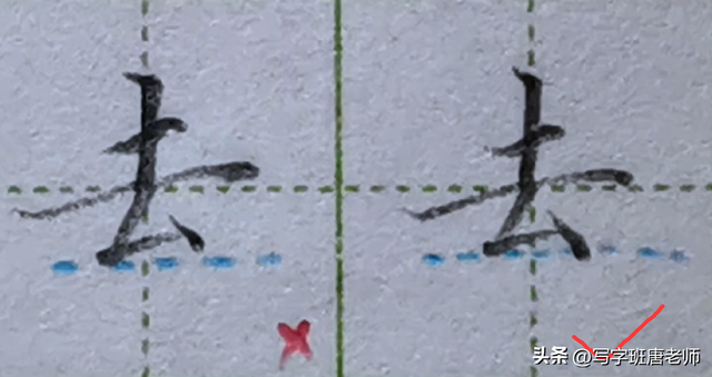 低的笔画顺序，厉的笔画顺序（基本笔画“点”并不都是要写短的）