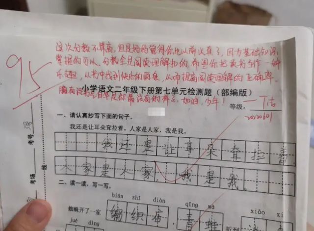 孩子卷子上家长意见应该怎么写，试卷评语家长怎样写20字以内（家长“试卷评语”走红）