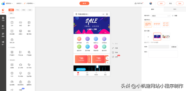 微店开店流程和费用，微店怎么注册开店流程