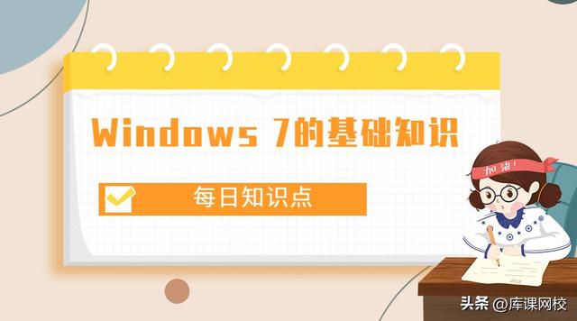 怎么学习电脑的基本操作，怎么快速学会电脑基本操作（专升本计算机Windows）
