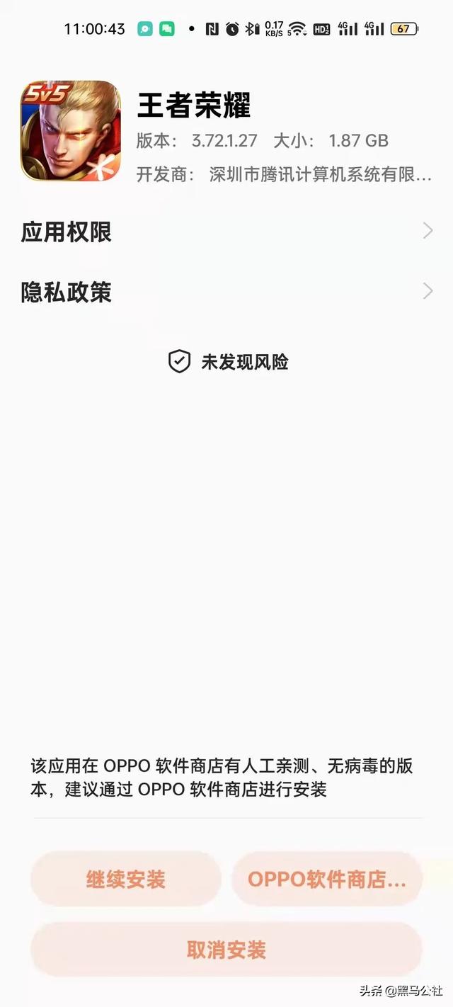 vivo手机黑名单怎么弄出来（为了阻止你安装APP）