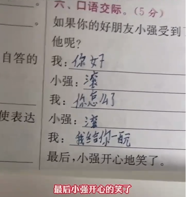 安慰朋友生病的暖心话，安慰生病朋友的暖心句子（小学生答题逗乐网友）