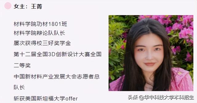 王菁个人资料简介，王箐和何炅的结婚照（华中科技大学“超强”情侣）