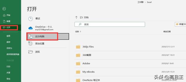 word表格如何转换成excel表格（跟我学Word表格如何快速转化为Excel表格吧）