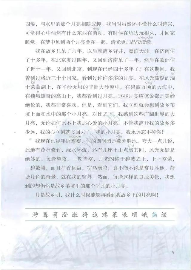 五年级下册语文书168页女鬼，五年级下册语文书168页女鬼是真的吗（人教版小学语文五年级下册课本）