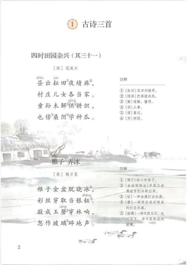 五年级下册语文书168页女鬼，五年级下册语文书168页女鬼是真的吗（人教版小学语文五年级下册课本）