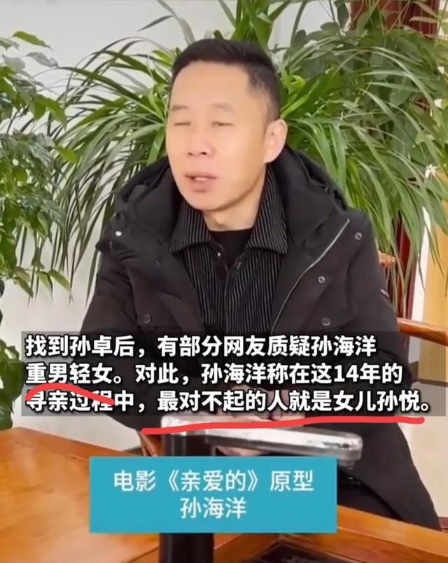 孙海洋事件的来龙去脉是什么，孙海洋的个人资料（孙海洋悔过：找儿子孙卓14年）
