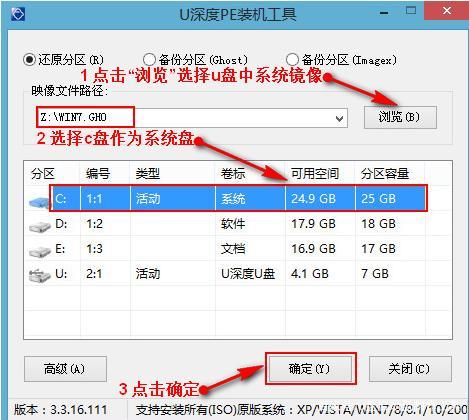 u盘系统重装win7系统步骤（大白菜u盘重装win7方法）