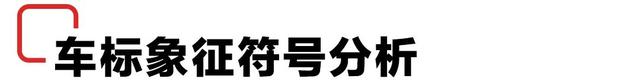 法拉利标志的含义，法拉利汽车标志含义是什么（优秀车标那点事儿）