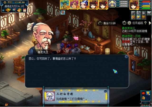 梦幻西游五开攻略大全图，五开必做的剧情任务有哪些