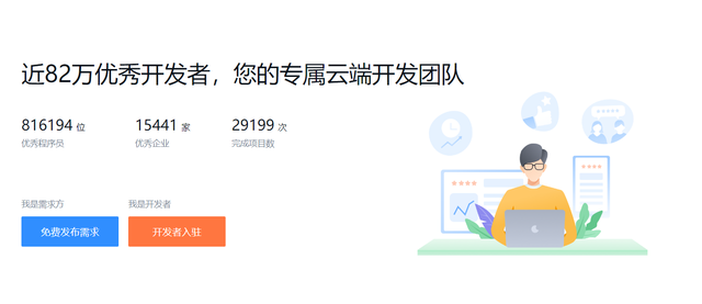 普通人找工作哪个网站最靠谱，找工作求职有哪个网站比较好（终于找到了合适的程序员接单平台）