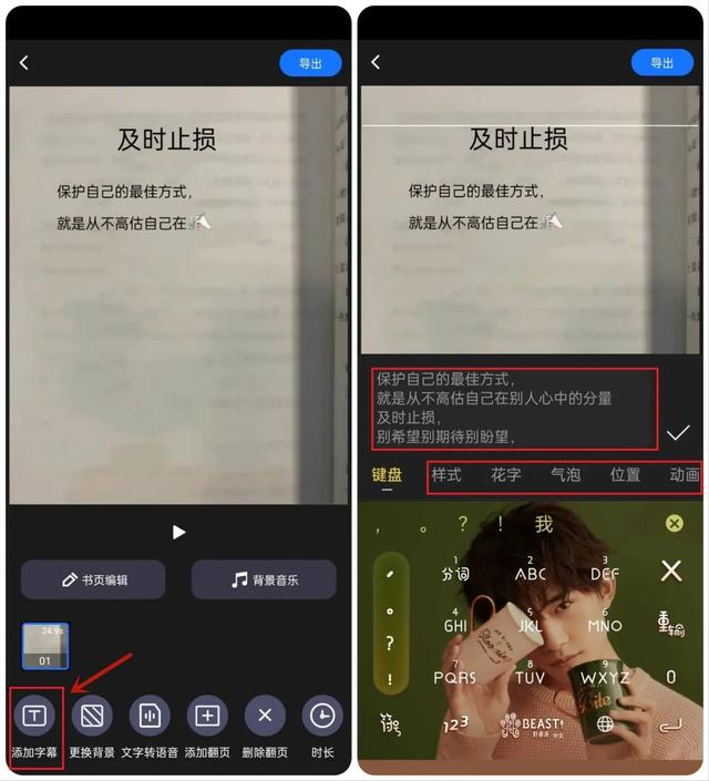 抖音制作视频教程，抖音制作方法及步骤（轻松制作爆款书单视频）