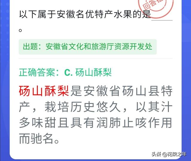 水果知识题目，关于水果的问题有问有答案（学习强国里的水果题如何盲选）