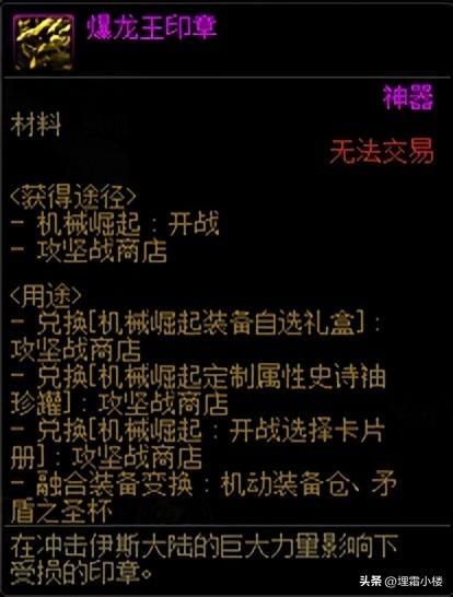 地下城与勇士天界之争终章来临(全新副本创新玩法奋勇开战全力斩龙)