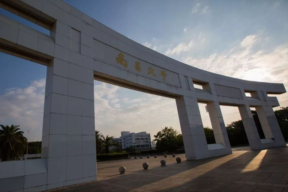 南昌大学研究生招生专业目录（2023）