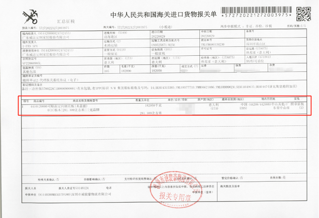 威法高端定制什么档次，VIFA威法高端定向结构板深度评测来袭