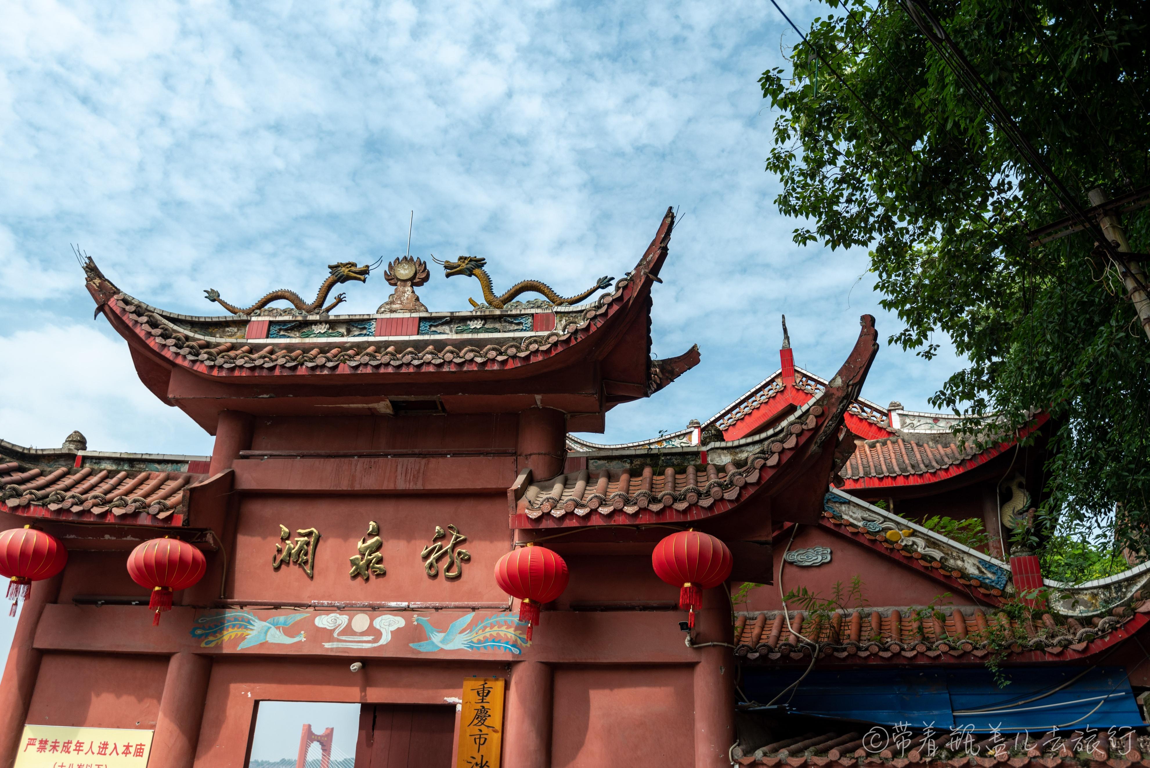 20 沙坪壩: 王玖影視樂園平頂山森林公園龍泉寺5.