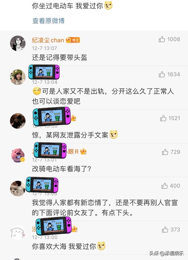 阚清子纪凌尘在一起多久，阚清子纪凌尘在一起多久分手（纪凌尘晒与女友合照官宣恋情）