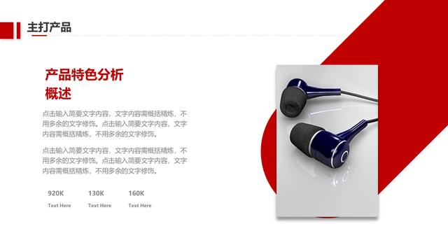 公司简介模板，公司简介模板 范本（第1370期—红色简约公司介绍企业宣传画册PPT模板）