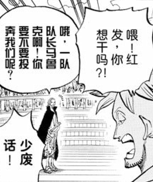 黄猿为什么怕本贝克曼，海贼王黄猿怕班贝克曼（海贼王1059话：炸裂）