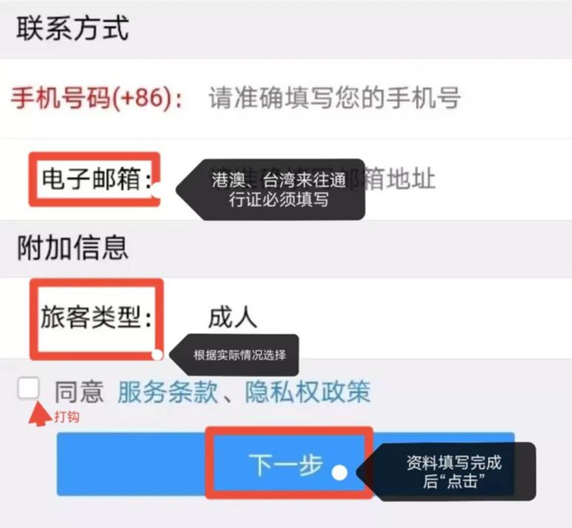 铁路互联网购票身份核验须知，铁路网络购票身份核验须知（铁路12306APP实用功能一览）