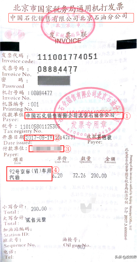 普票是什么，普票是什么颜色的（专票与普票有什么区别）