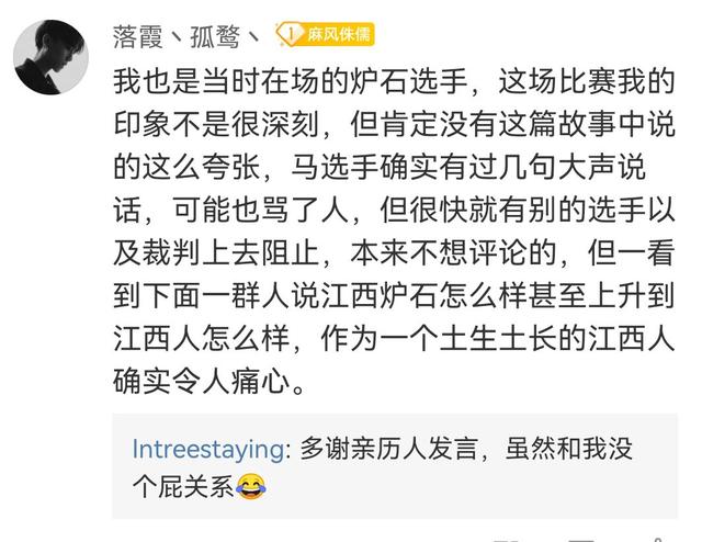 对线是什么意思，网络上对线是什么意思（黄金赛狂野组冠军顺延）