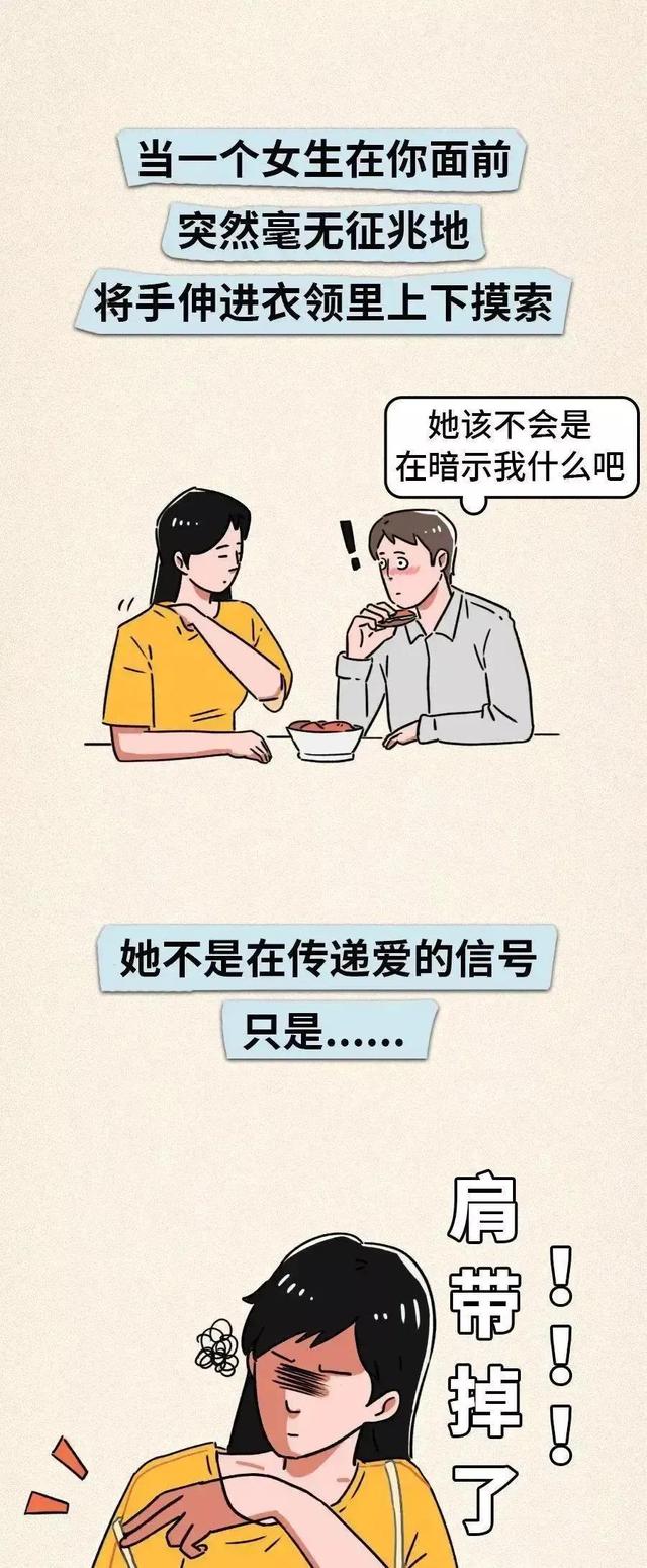 有肩带巧变无肩带内衣，无肩带文胸帮你解决尴尬（为何女生的“肩带”老是会往下掉）