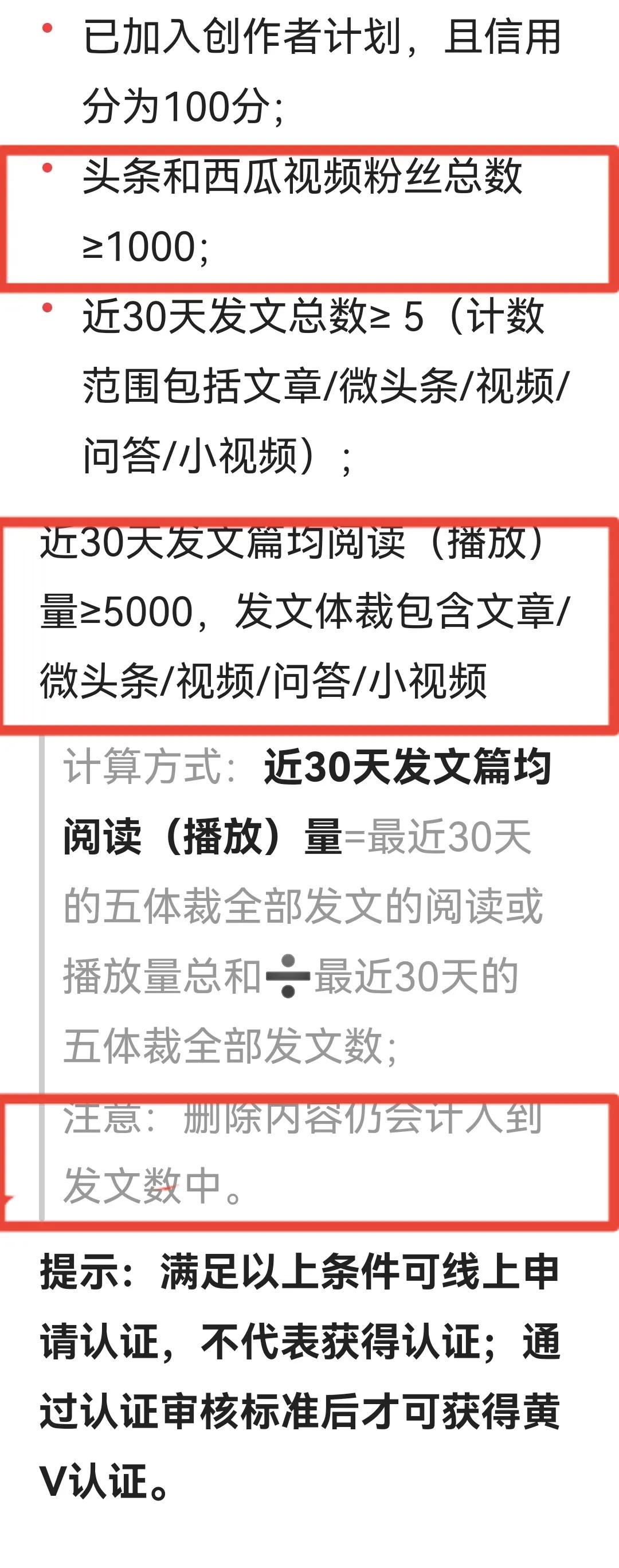 今日头条被限流了怎么办，头条限流了怎么办怎么恢复限流？