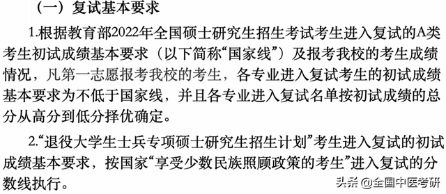 中医药大学分数线，2019湖南中医药大学分数线汇总（所中医药大学，超全校线整理）