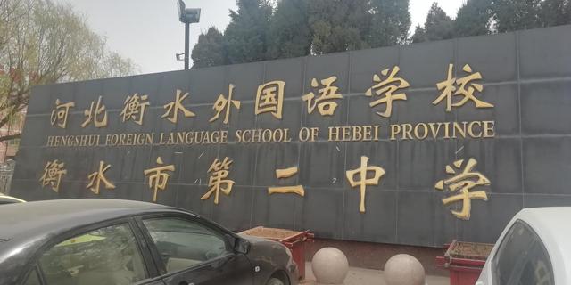 河北中学排名前十名，河北中学排名前十名学校（河北省5所知名度最高的中学）