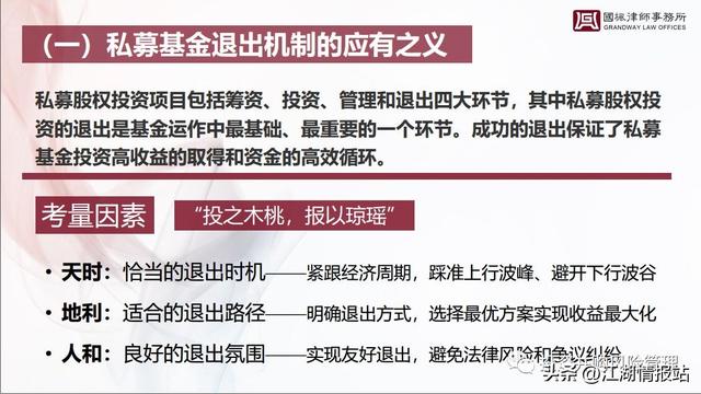 基金如何撤出，基金如何撤出来？