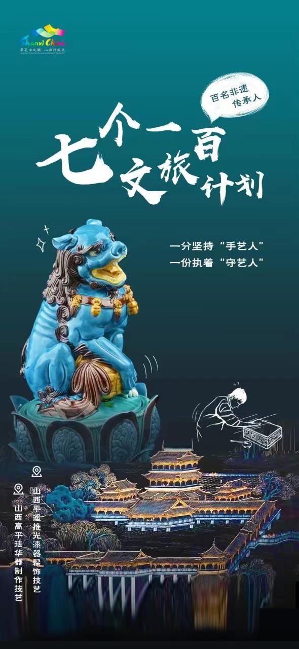 山西的民风民俗有哪些，山西的民俗有哪些（山西这些手工非遗技艺）