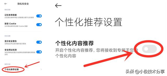 怎么制作小米主题：制作主题，怎么制作小米主题（小米手机怎么才能关闭“个性化广告”）