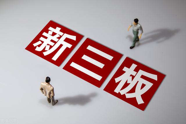 股票退市后持有的股票怎么办，怎么开通三板股票账户（年报季落幕当手里的票遭遇退市该怎么办）