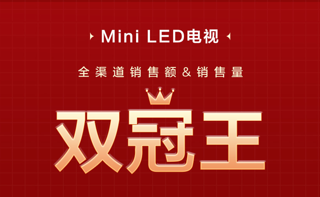 led大屏厂家排行前十名，led显示屏生产厂家排名（双十一TCL电视销量排名第一）