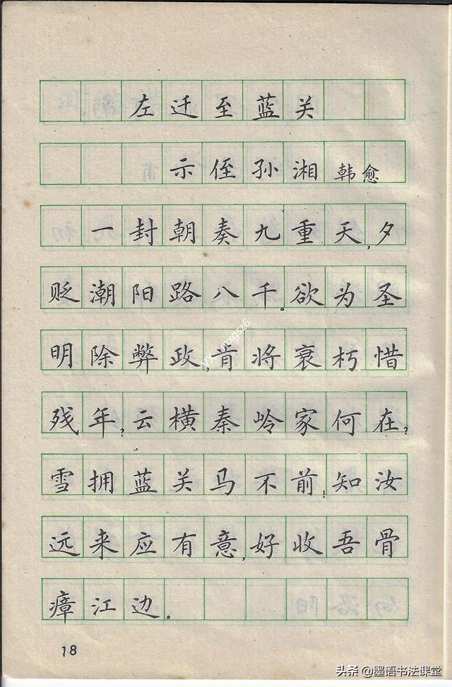 儿童手写字帖推荐，80年代经典小学生硬笔字帖