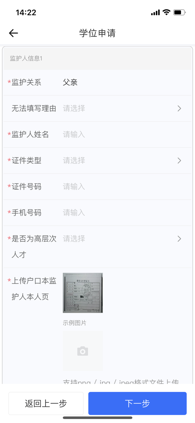 住房性质怎么填，住房性质怎么填私产（万宁市义务教育阶段学位申请指南）