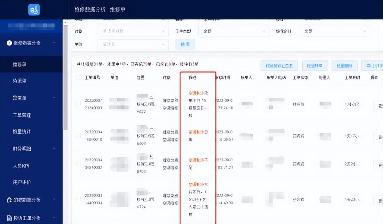 为什么空调制冷不凉快怎么解决（空调制冷正常不凉解决方法）